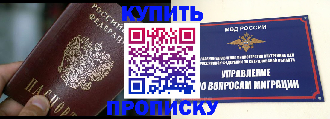 временная регистрация в квартире в Ковдоре