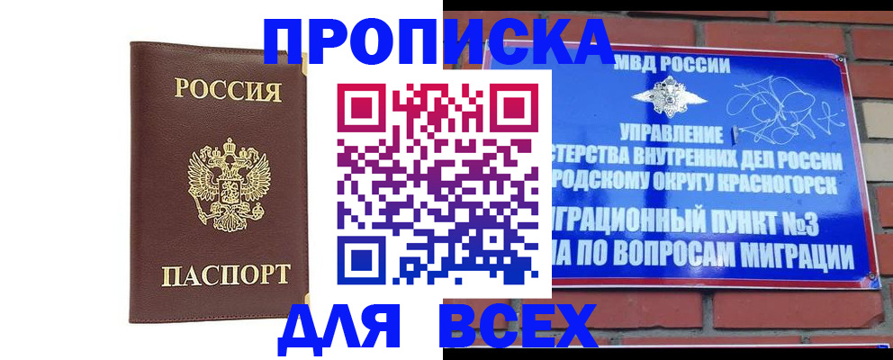 пропишу в квартире в Ковдоре