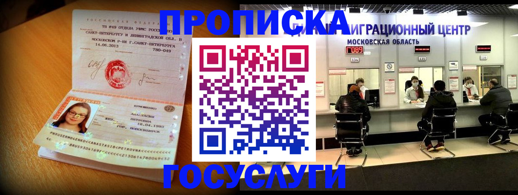 прописка паспорт в Ковдоре