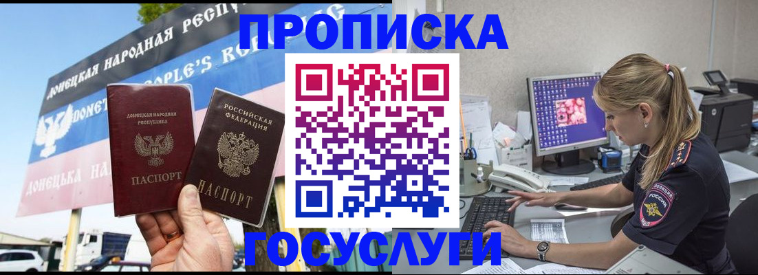 прописка паспорт в Ковдоре