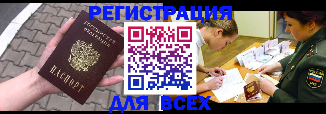 прописка законно в Ковдоре